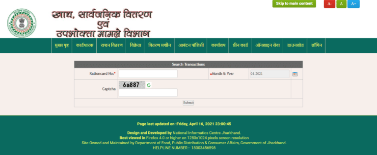 Jharkhand  Ration Card Eligibility