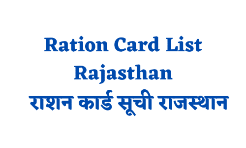 Ration Card Rajasthan