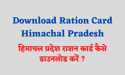 Ration Card Download Himachal Pradesh