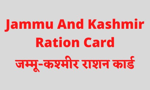 ration card j&k