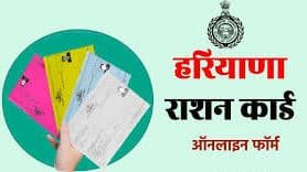 Ration Card Haryana