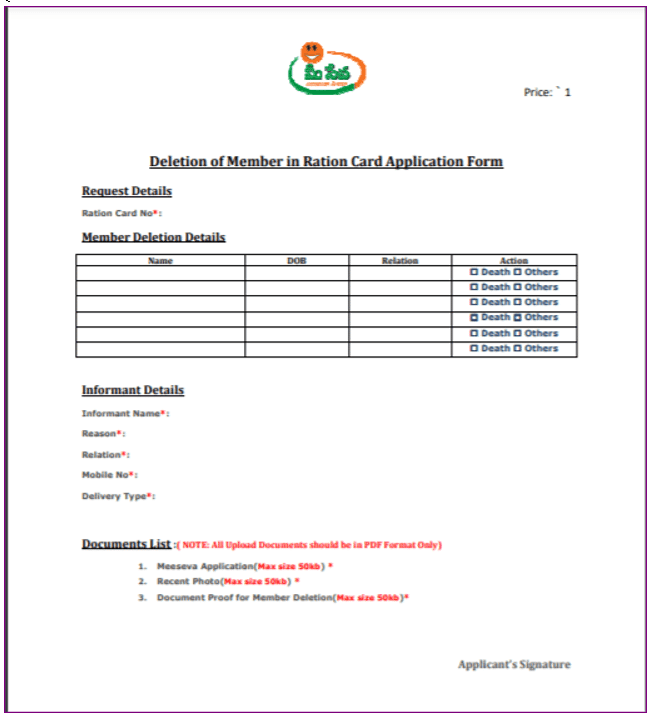 Ration Card Name Removal Application Form