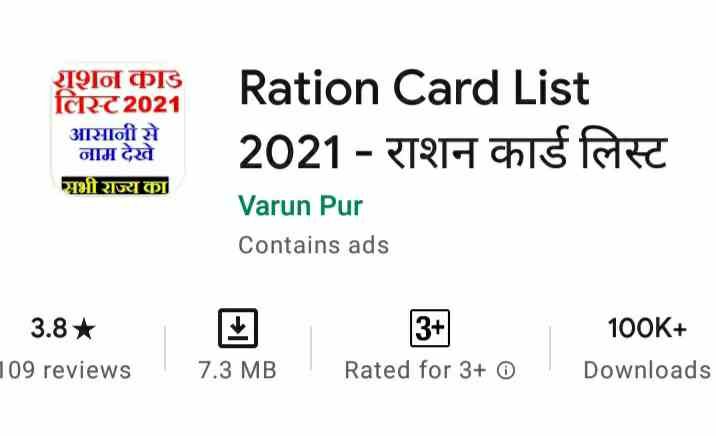 ration card dekhne wala apps