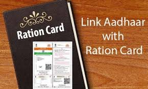 aadhar card link with ration card