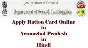 arunachal pradesh food and civil supplies department