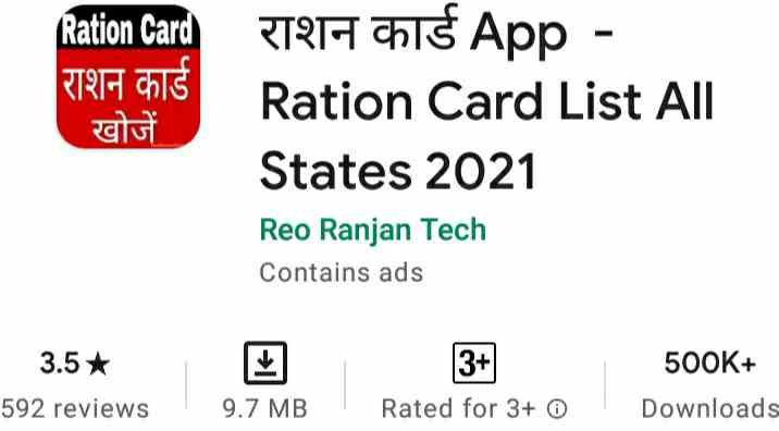 ration card dekhne wala apps