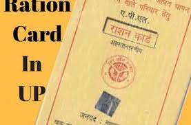 UP Ration Card