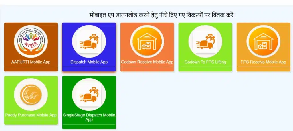 up fcs mobile app