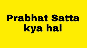 Prabhat Satta Matka