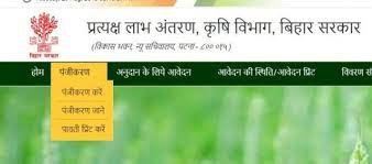 Bihar Kisan Registration