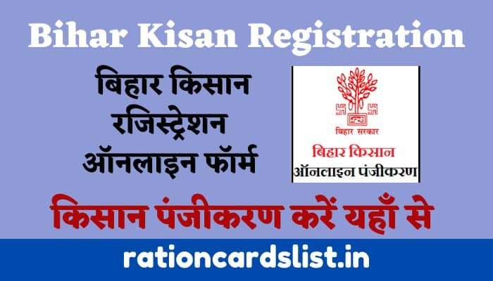 Bihar Kisan Registration