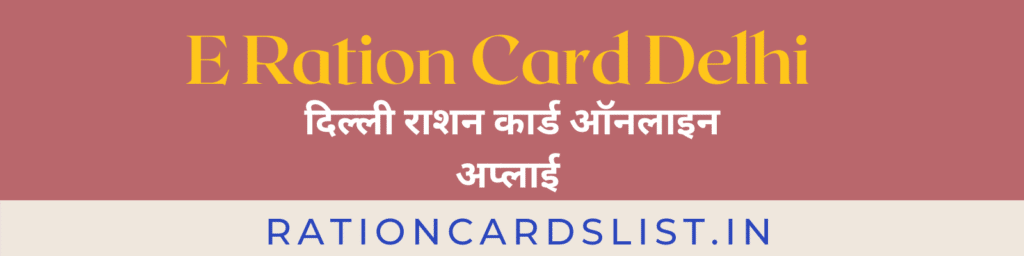 E Ration Card Delhi