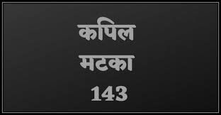 kapil matka 143