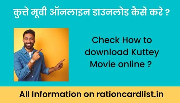 Kuttey movie download kaise kare