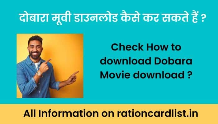 Dobara movie hd mein kaise download kare