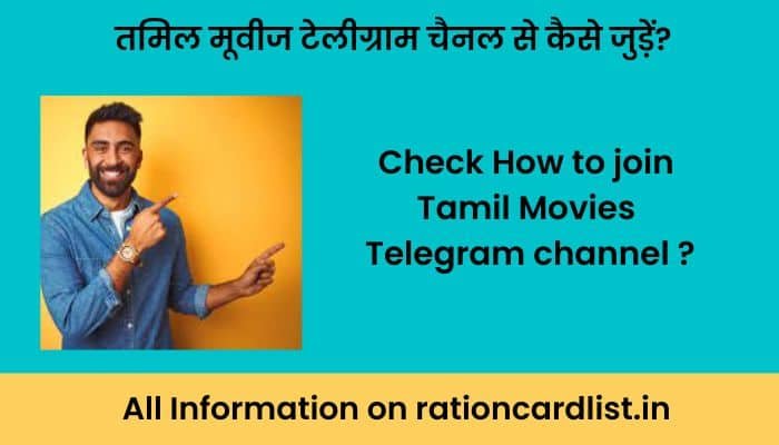 Tamil Movies Telegram Channel