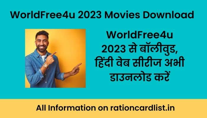 WorldFree4u 2023 - 300MB हॉलीवुड हिंदी डब फिल्में