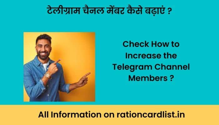 Telegram Channel Members।