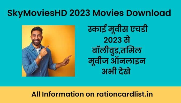 SkymoviesHD 2023