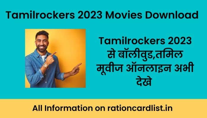 Tamilrockers