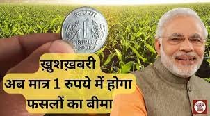 PM Fasal Beema Yojana