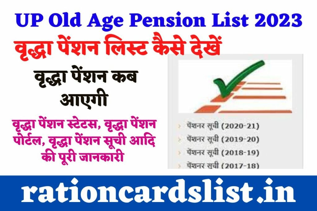 Old Age Pension List