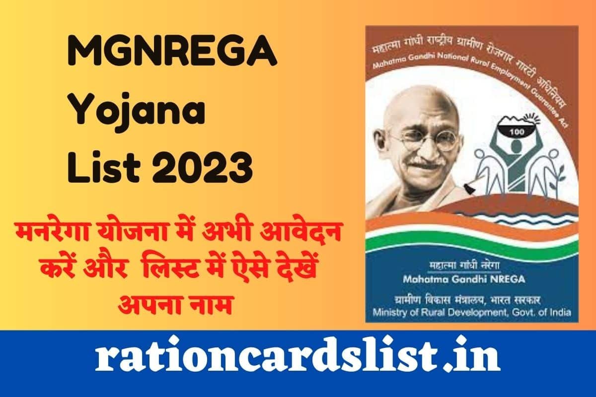 MGNREGA Yojana